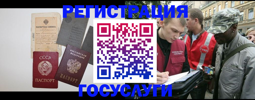 временная регистрация адрес в Ульяновской области