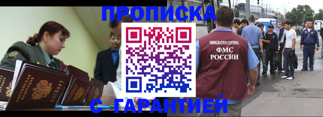 временная регистрация поиск в Ульяновской области