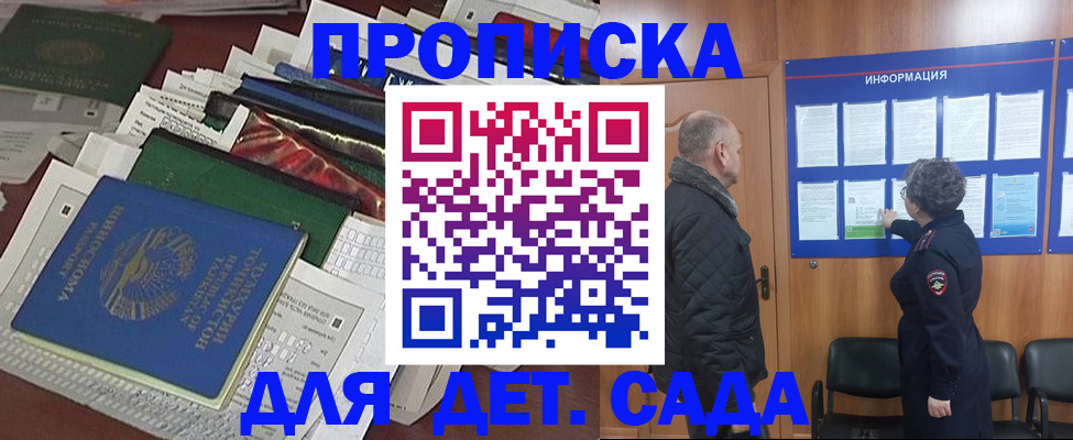 временная регистрация для всех в Ульяновской области