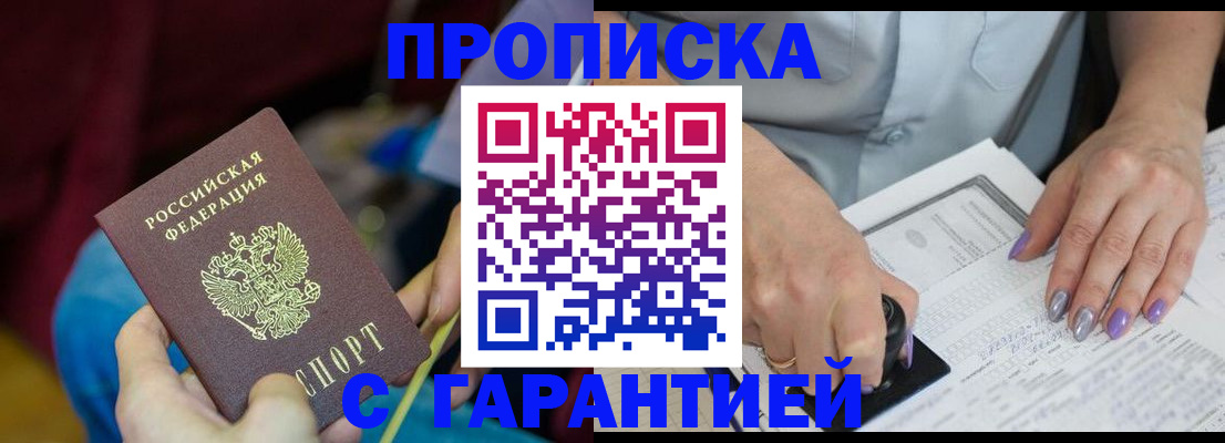временная регистрация законно в Ульяновской области