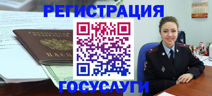 временная регистрация надежно в Ульяновской области